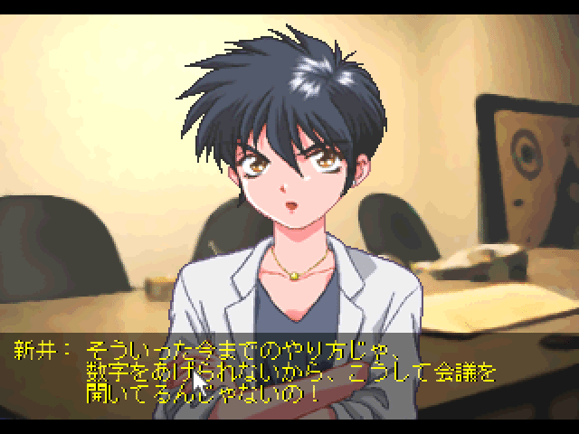 Kekkon: Marriage screenshot 3 for Playstation